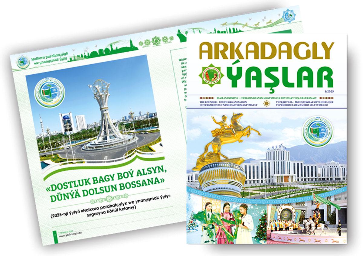 «Arkadagly ýaşlar» žurnalynyň 2025-nji ýyldaki ilkinji sany okyjylara ýetirildi