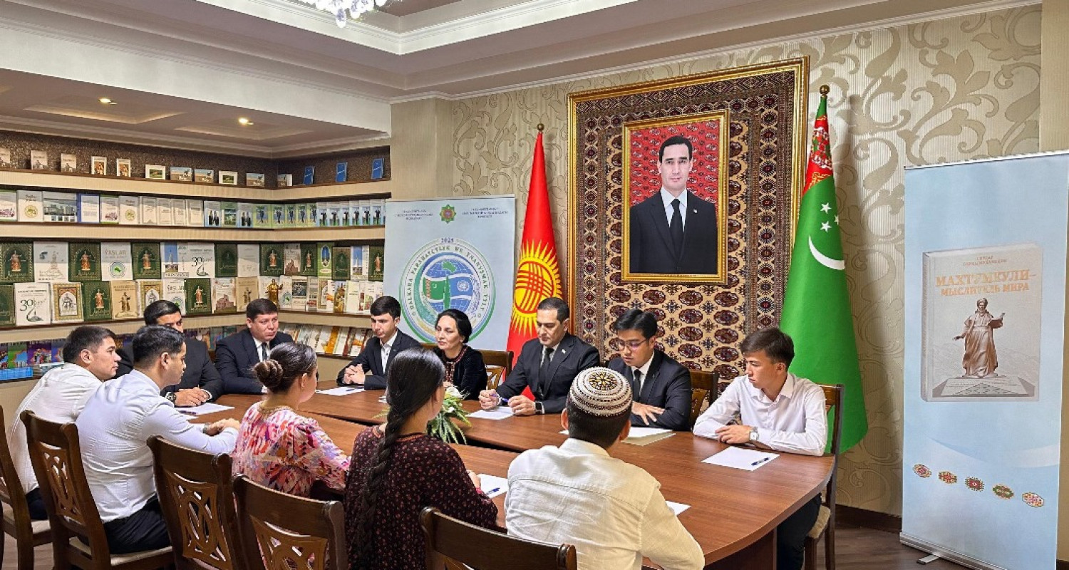 Bişkekde türkmen talyplarynyň gatnaşmagynda «tegelek stol» maslahaty geçirildi