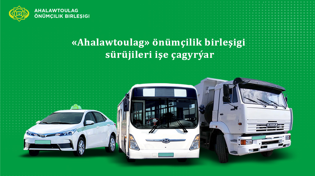 «Ahalawtoulag» önümçilik birleşigi sürüjiler üçin boş iş orunlarynyň bardygyny yglan edýär