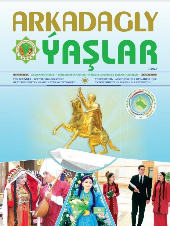 The first issue of the electronic magazine for youth has been published